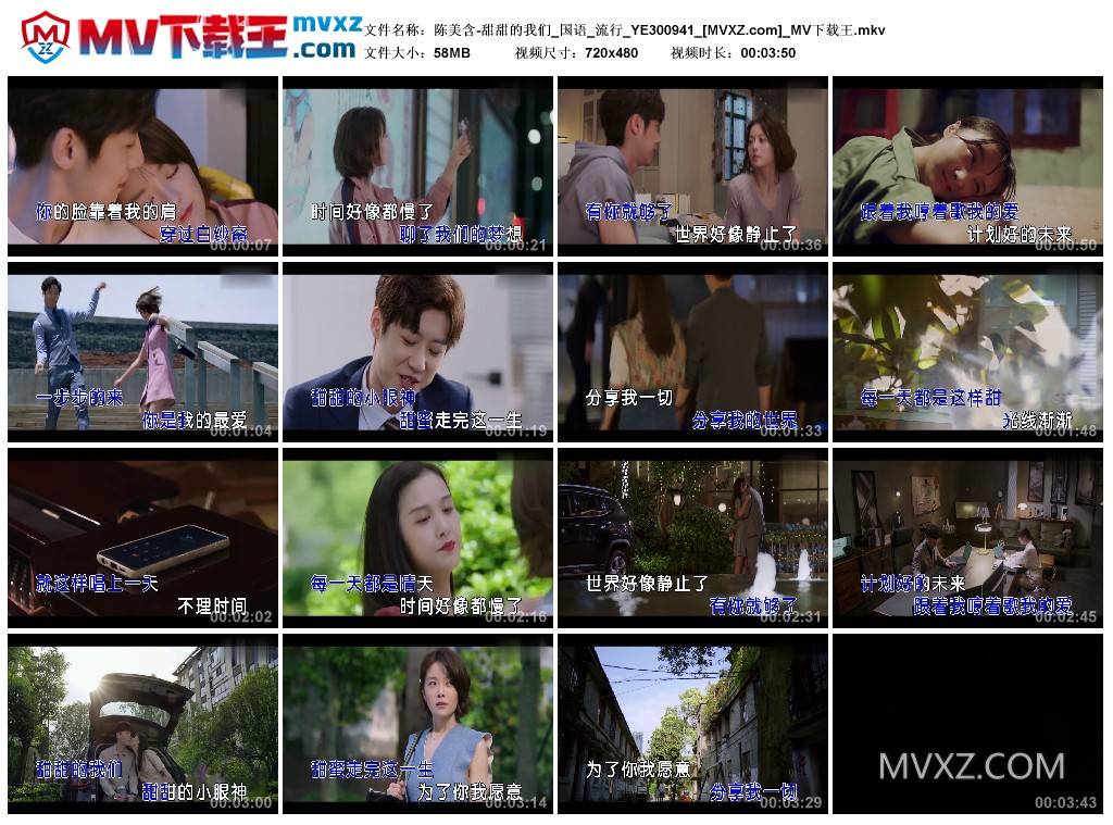 陈美含-甜甜的我们_国语_流行_YE300941